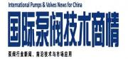 格蘭富